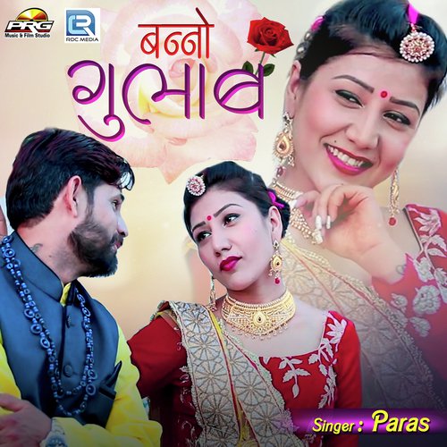Banno Gulab - Paras