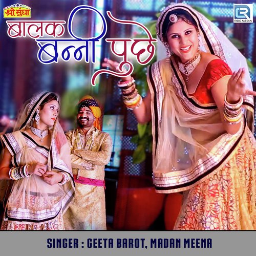 Baalak Banni Puchhe - Madan Meena, Geeta Barot