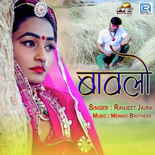 Bawlo - Ranjeet Jajra
