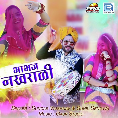 Bhabhaj Nakhrali - Sundar Vaishnav, Sunil Sengwa