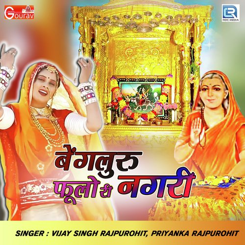 Bengaluru Phulo Ri Nagari - Vijaysingh Rajpurohit, Priyanka Rajpurohit