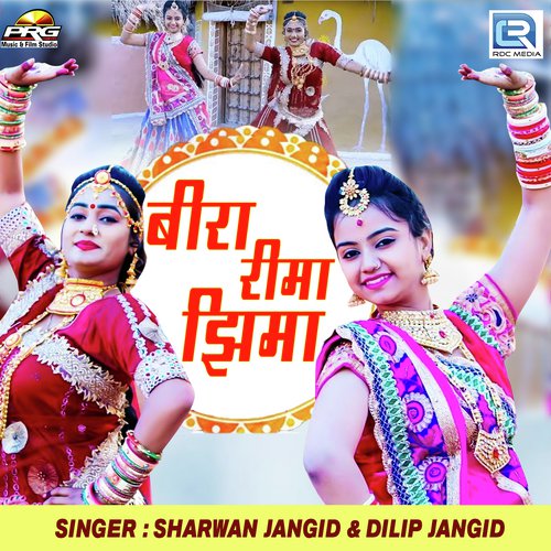 Beera Rima Jhima - Sharwan Jangid, Dilip Jangid