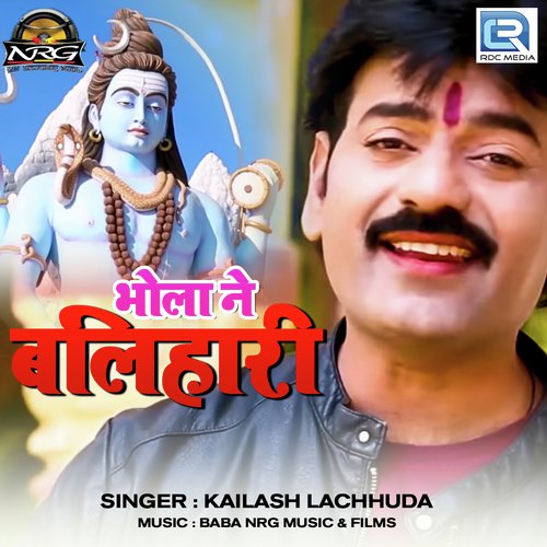 Bhola Ne Balihari - Kailash Lachhuda