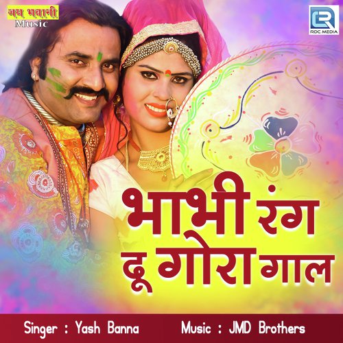 Bhabhi Rang Du Gora Gaal - Yash Banna