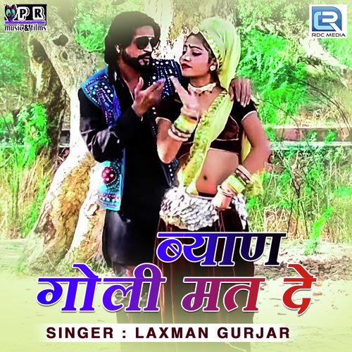 Byan Goli Mat De - Laxman Gurjar