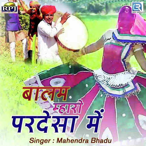 Balam Mharo Pardesa Mein - Mahendra Bhadu
