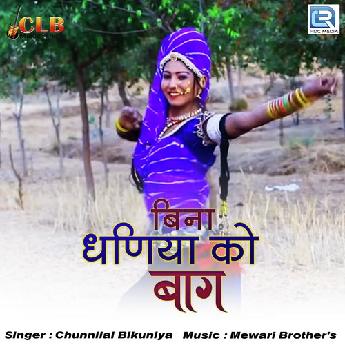 Bina Dhaniya Ko Bagh - Chunnilal Bikuniya