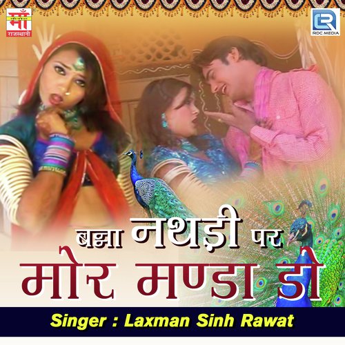 Banni Thara Gora Gaal - Laxman Singh Rawat