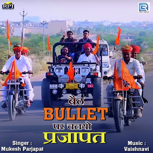 Baith Bullet Par Chalyo Prajapat - Mukesh Prajapat