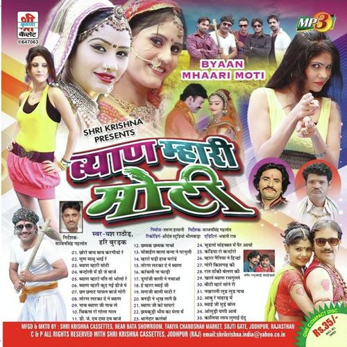 Byan Mhari Moti - Teena Rahr, Lucky Singh, Teena Rahr, Yash Rathod