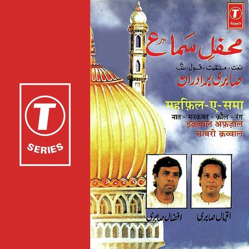 Khairool Bashar Shah-E-Umam - Iqbal Sabri, Afzal Sabri