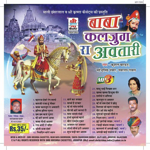 Mhe Thare Sarne Aaya - Mahendra Singh Parnwar, Kushal Barath, Mahendra Singh Parnwar, Navratan Singh Rawal