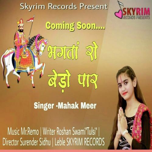 Bhagtan Ro Bedo Paar - Mahak Meer, Meed Khan, Mahak Meer