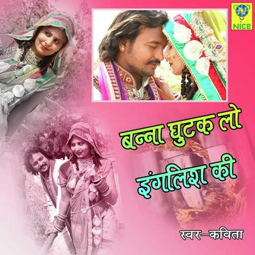 Naam Basanti Maro - Inder Sharma, Kavita, Inder Sharma