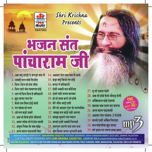 Ab Kyu Chodi E Sangdo Sant Ri - Sant Pancharam