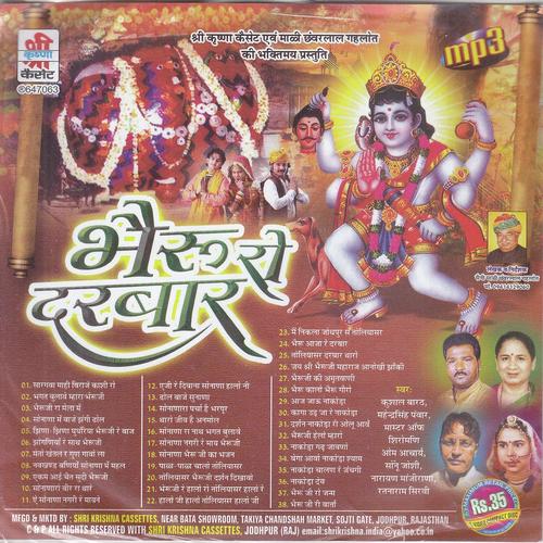 Aaj Divado Jau Re Nakoda - Om Acharya, Kushal Barath, Om Acharya, Sonu Joshi, Mahendrasingh Panwar