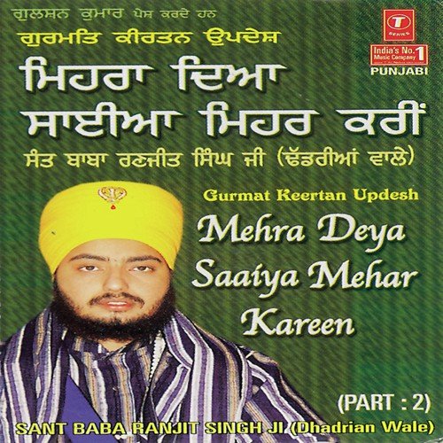Mehra Deya Saaiya Mehar Kareen (Vyakhya Sahit) - Sant Baba Ranjit Singh Ji (Dhadrian Wale)