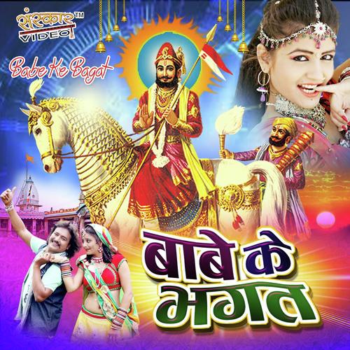 Baabe Ke Bhagat - Bhupendra Sandhu