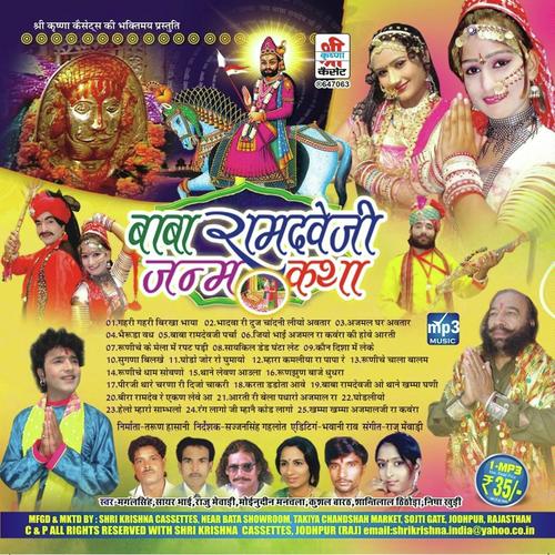 Rang Lago Ji Mhane Kod Lago - Nisha Khudi, Mangal Singh, Nisha Khudi, Kushal Barath, Sayar Bhai
