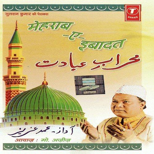 Namaze Ada Karlo - Mohammed Aziz, Jaani Babu