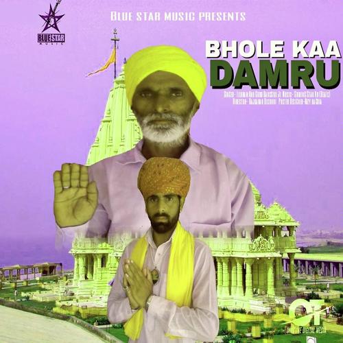 Bhole Ka Damru - Leeluram Inder