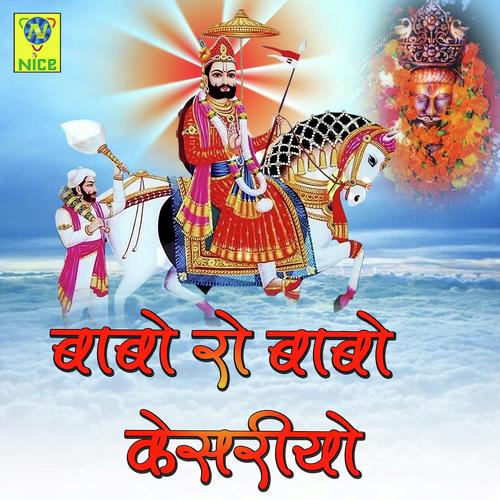 Baba Ro Bago Kesriyo - Ashok Chouhan