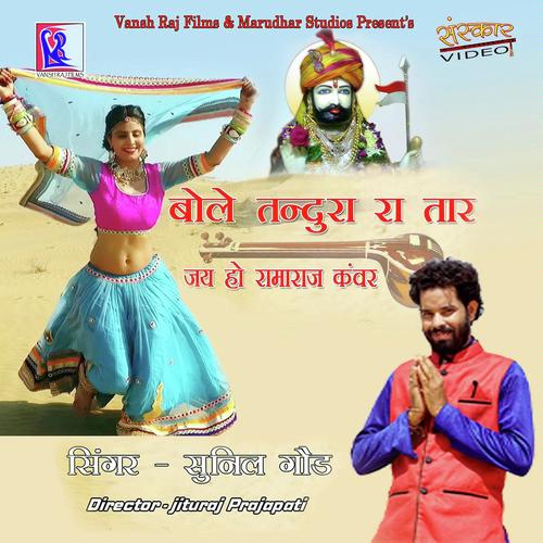 Bole Tandura Ra Taar - Sunil Gaud