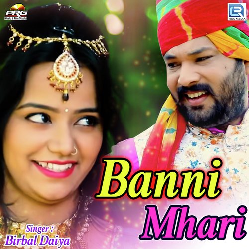 Banni Mhari - Birbal Daiya
