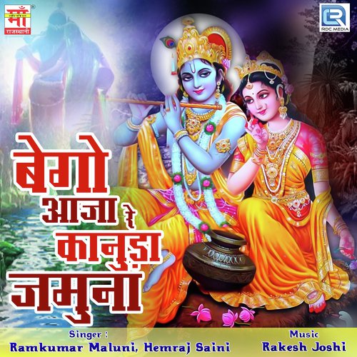 Mat Chhed Kanuda - Ramkumar Maluni, Hemraj Saini