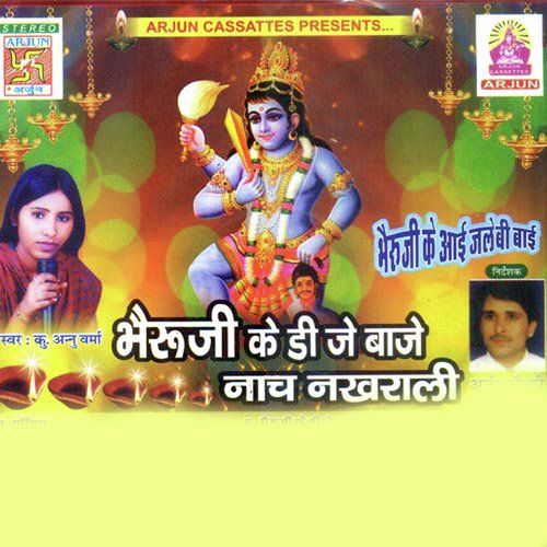 Shamli Podi Par Kare - Arjun Choudhary