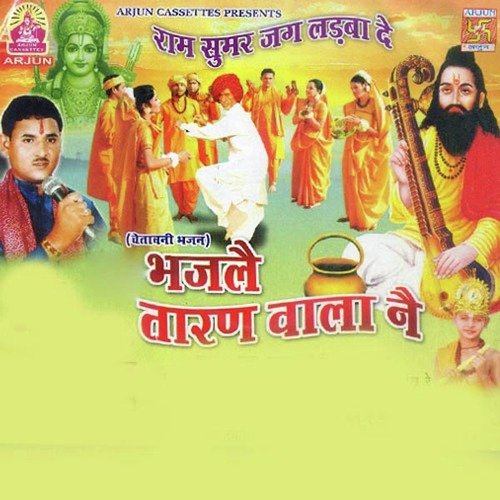 Sun Sun Mari Kaya - Arjun Choudhary