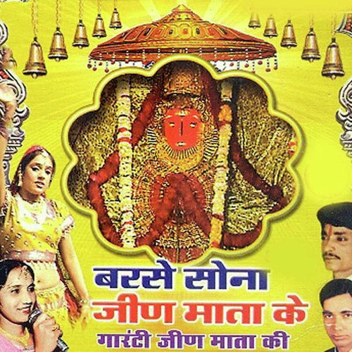 Gaurantee Maiya Ki - Arjun Choudhary