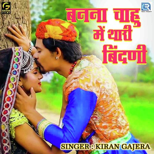 Bannana Chahu Thari Bindani - Kiran Gajera