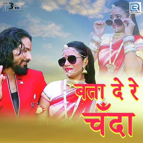 Bata De Re Chanda - Laxmi Rana