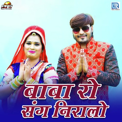 Baba Ro Sang Niralo - Sharwan Sen