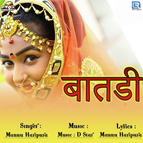 Batadi - Mannu Haripura