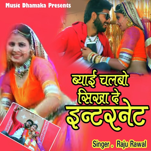 Byai Chalbo Sikha De Internet - Raju Rawal