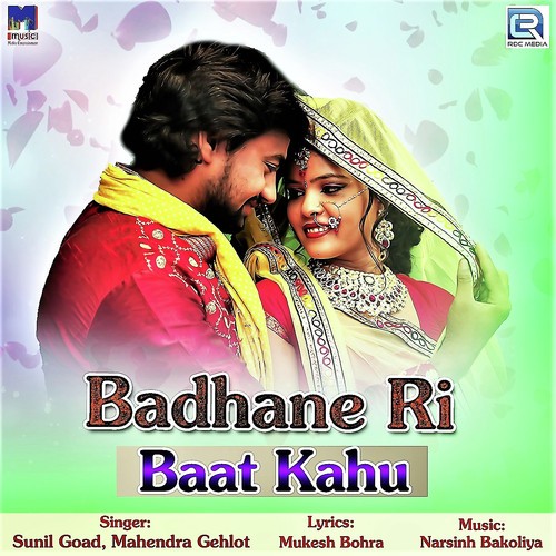 Badhane Ri Baat Kahu - Sunil Goad, Mahendra Gehlot