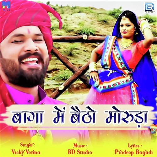 Baga Me Betho Morudo - Vicky Verma