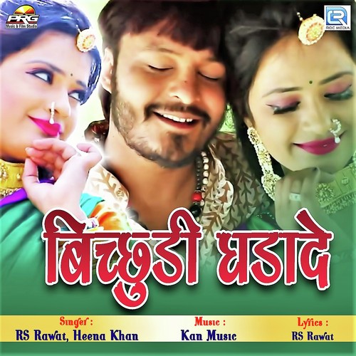 Bichudi Ghadade - RS Rawat, Heena Khan