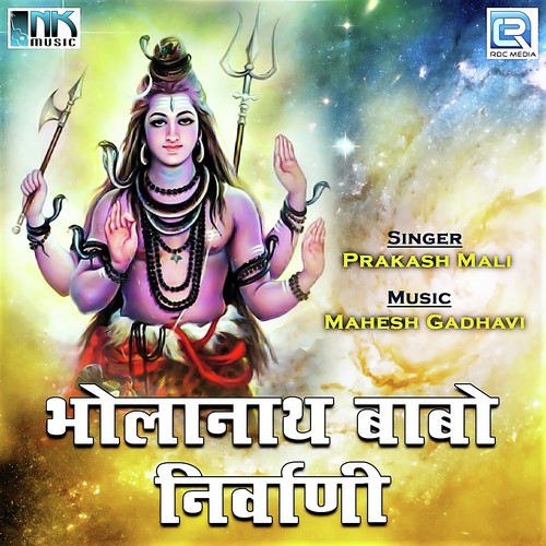 Maharo Nath Amali - Prakash Mali
