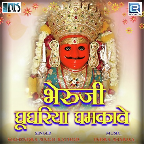Sonana Ra Khetlaji - Mahendra Singh Rathod