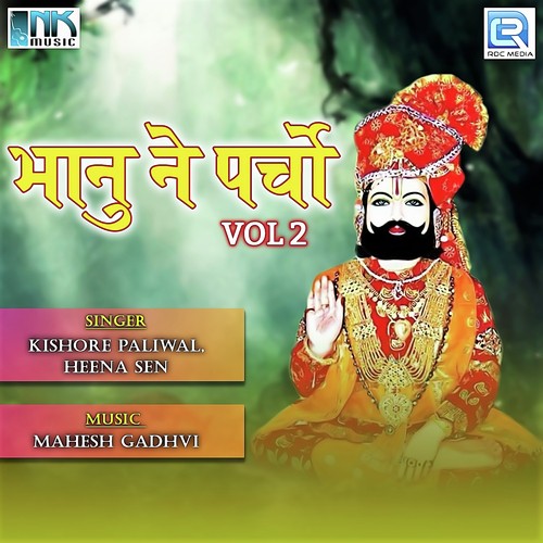 Are Kaliya Tu To - Kishore Paliwal, Heena Sen
