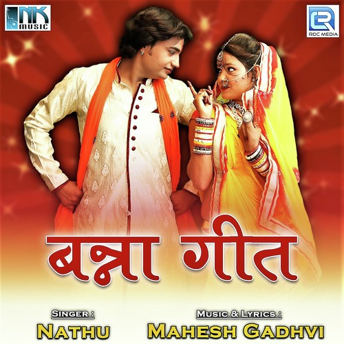 Dhom Pade Dharti Tape Re - Nathu