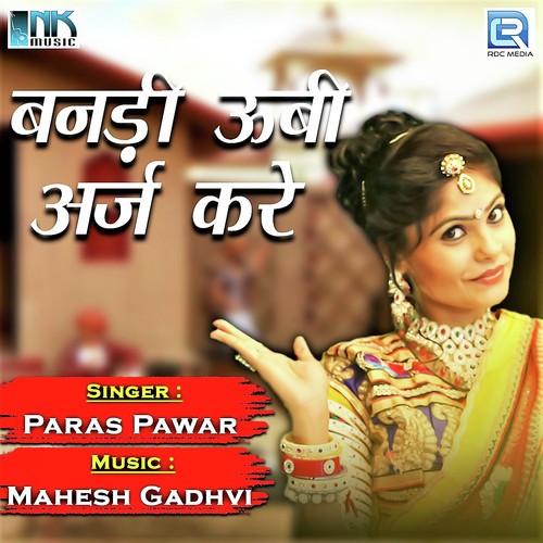 Banna O Sona Ho Gaya Sasta - Paras Pawar