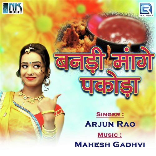 Uncha Nicha Sital Gadh Ra Mahal - Arjun Rao