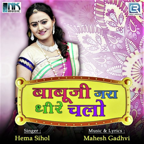 Jaypur Jawana Udaypur Jawana - Hema Sihol