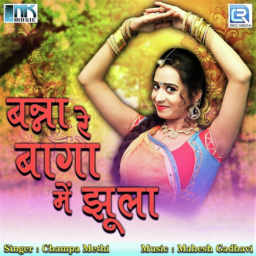 Hariyala Banna - Champa-Meti