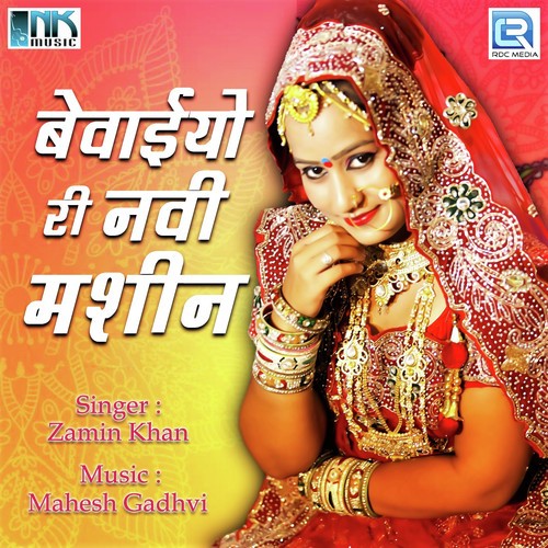 Navi Sadak Par Nav So Bangla - Zamin Khan