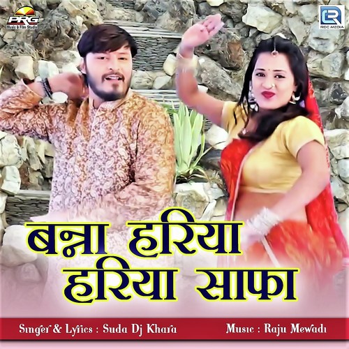 Banna Hariya Hariya Safa - Suda Dj Khara